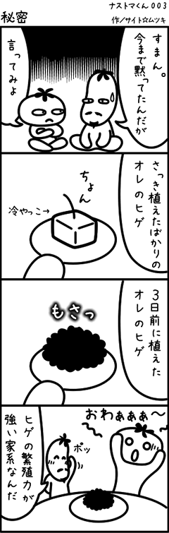 �i�X�g�}��i�F�閧