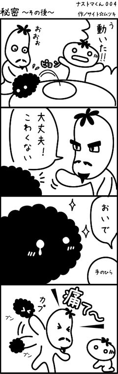 �i�X�g�}��i�F�閧�`���̌�`