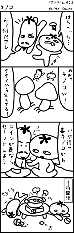 �i�X�g�}��i�F�L�m�R