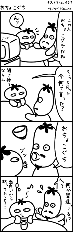 �i�X�g�}��i�F�����傱����
