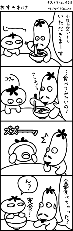 �i�X�g�}��i�F�������킯