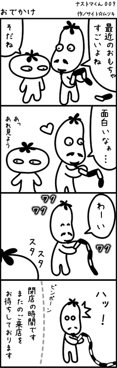 �i�X�g�}��i�F���ł���