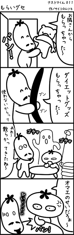 �i�X�g�}��i�F���炢�O�Z