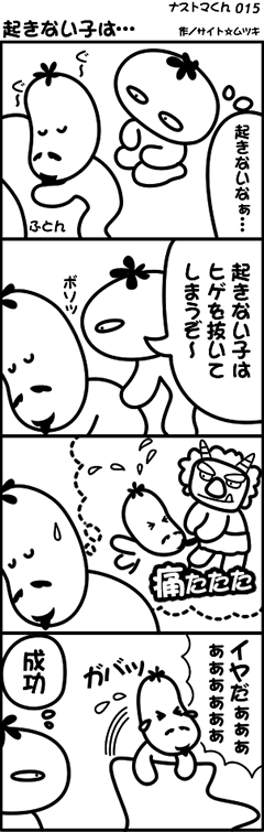 �i�X�g�}��i�F�N���Ȃ��q�́c