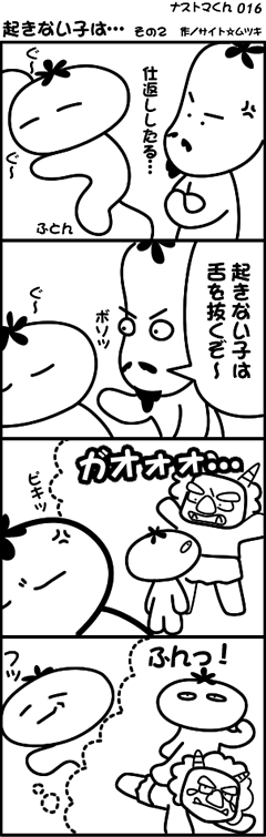 �i�X�g�}��i�F�N���Ȃ��q�́c����2
