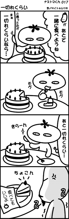 �i�X�g�}��i�F��؂ꂭ�炢
