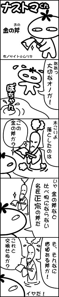 �i�X�g�}��i�F���̕�
