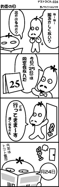 �i�X�g�}��i�F�񑩂̓�