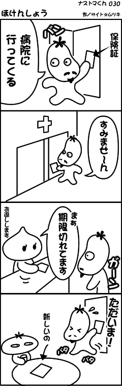 �i�X�g�}��i�F�ق��񂵂傤