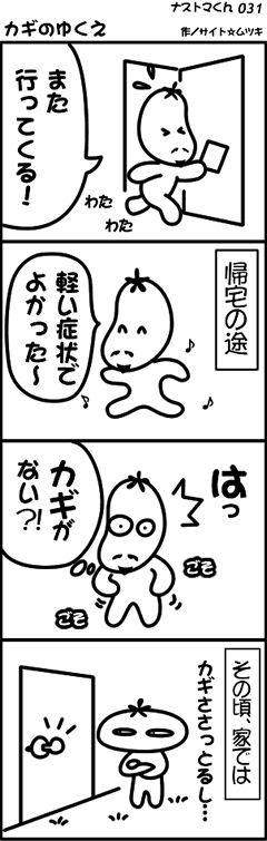 �i�X�g�}��i�F�J�M�̂䂭��