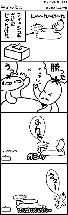 �i�X�g�}��i�F�e�B�b�V��