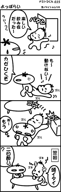 �i�X�g�}��i�F����ς炢