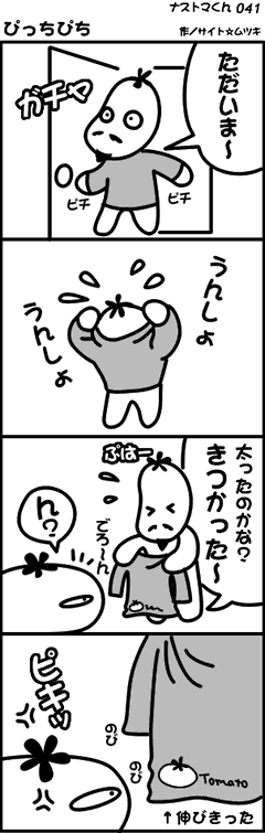�i�X�g�}��i�F�҂����҂�