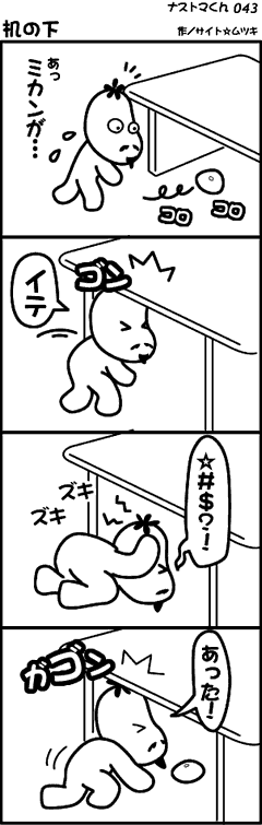 �i�X�g�}��i�F���̉�