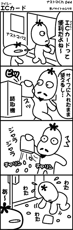 �i�X�g�}��i�FIC��[��