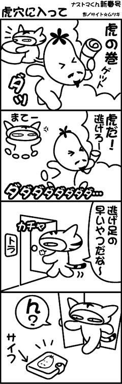 �i�X�g�}��i�F�Ռ��ɓ�����