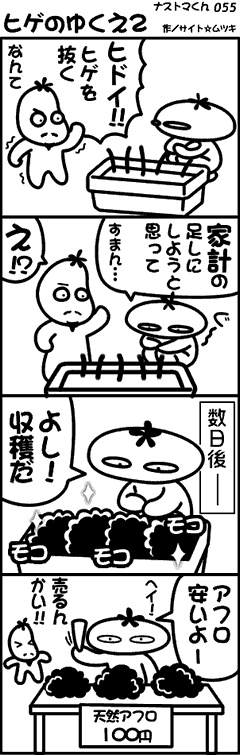 �i�X�g�}��i�F˹ނ̂䂭��2